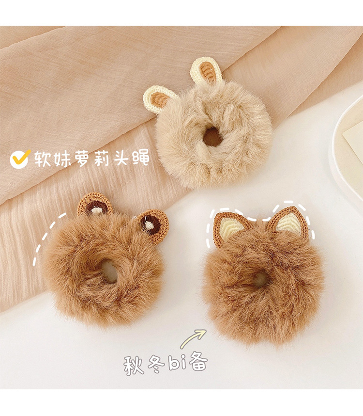 Cute Knitting Plush Hair Ring Girl Heart Autumn and Winter New Cartoon Hair Rope Female Soft Girl Hair Rubber Band Hair Accessories Hair Ring