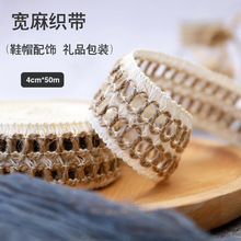 Manufacturers sell 14-30mm jute rope creative retro home decoration 50m long multi-strand knitting spot