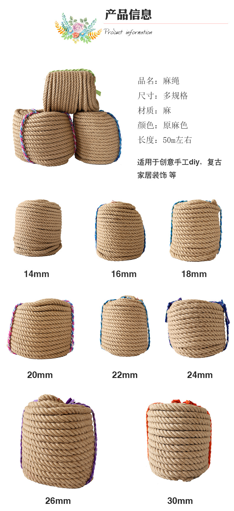 Manufacturers sell 14-30mm jute rope creative retro home decoration 50m long multi-strand knitting spot
