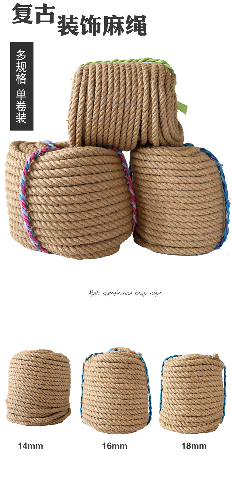Manufacturers sell 14-30mm jute rope creative retro home decoration 50m long multi-strand knitting spot