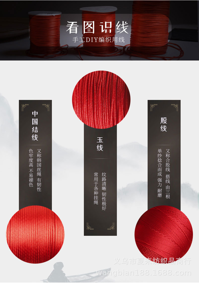 Yiwu China knot line 7 1.5mm Korean silk red rope DIY knitting accessories wholesale 100 meters Yiwu China knot line 7 1.5mm Korean silk red rope DIY knitting accessories wholesale 100 meters