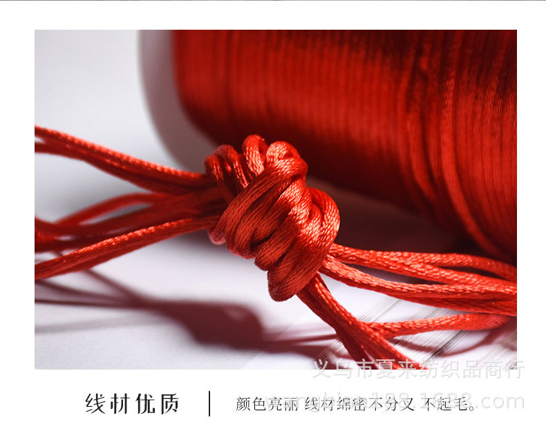 Yiwu China knot line 7 1.5mm Korean silk red rope DIY knitting accessories wholesale 100 meters Yiwu China knot line 7 1.5mm Korean silk red rope DIY knitting accessories wholesale 100 meters