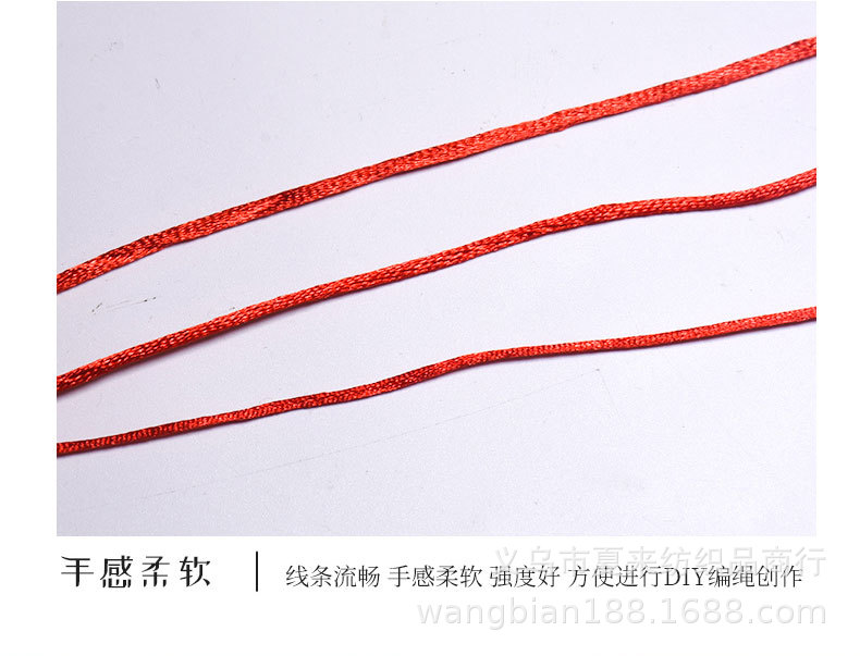 Yiwu China knot line 7 1.5mm Korean silk red rope DIY knitting accessories wholesale 100 meters Yiwu China knot line 7 1.5mm Korean silk red rope DIY knitting accessories wholesale 100 meters