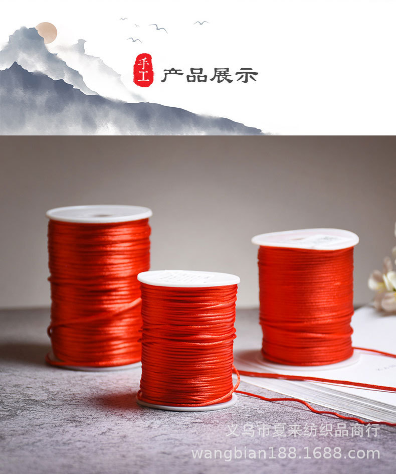 Yiwu China knot line 7 1.5mm Korean silk red rope DIY knitting accessories wholesale 100 meters Yiwu China knot line 7 1.5mm Korean silk red rope DIY knitting accessories wholesale 100 meters