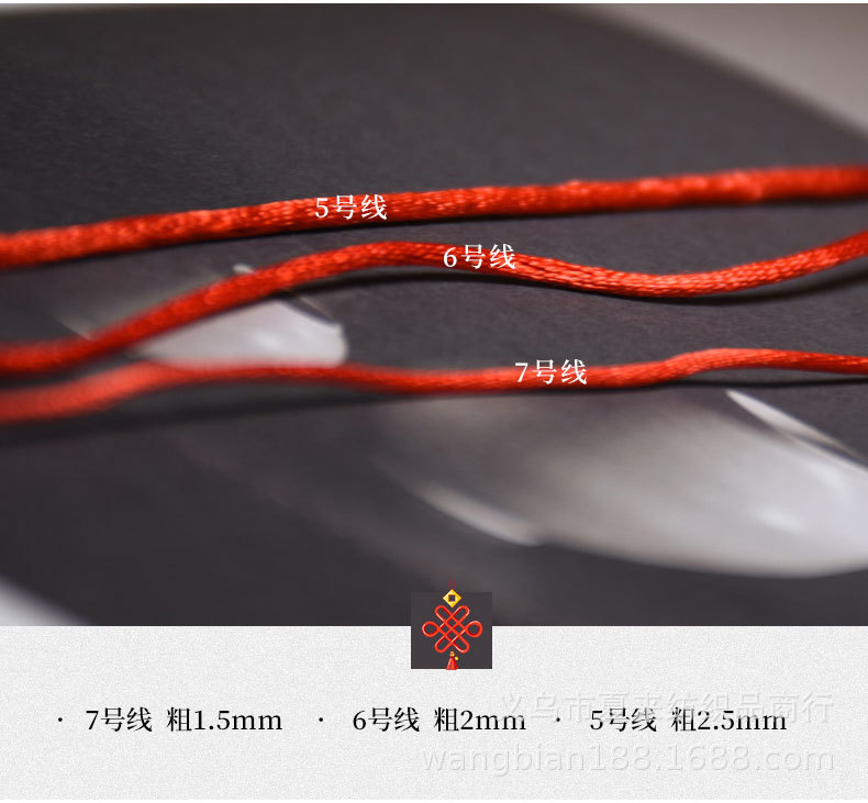 Yiwu China knot line 7 1.5mm Korean silk red rope DIY knitting accessories wholesale 100 meters Yiwu China knot line 7 1.5mm Korean silk red rope DIY knitting accessories wholesale 100 meters