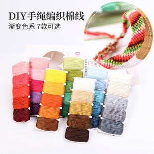 Manufacturers direct colorful gradual hand rope knitting line diy hand knitting bracelet pendant jewelry decoration