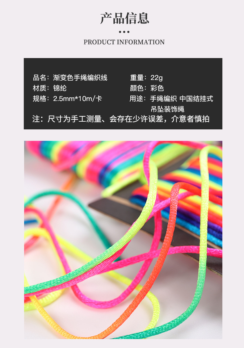 Manufacturers direct colorful gradual hand rope knitting line diy hand knitting bracelet pendant jewelry decoration