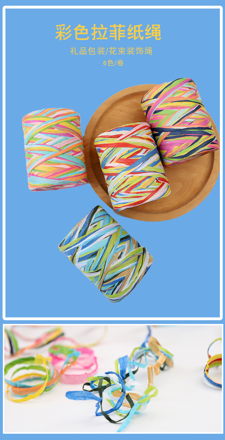 Manufacturers direct sale 6 color package color rafai rope knitting creative diy gift packaging rope 80 m6 decorative rope