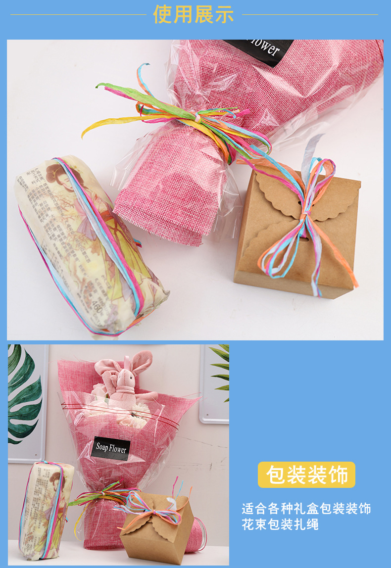 Manufacturers direct sale 6 color package color rafai rope knitting creative diy gift packaging rope 80 m6 decorative rope