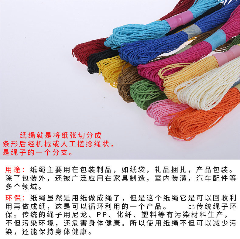 The manufacturer directly supplying 30 meters of color twin-strand paper rope DIY manual weaving materials with a large number of craft knitting