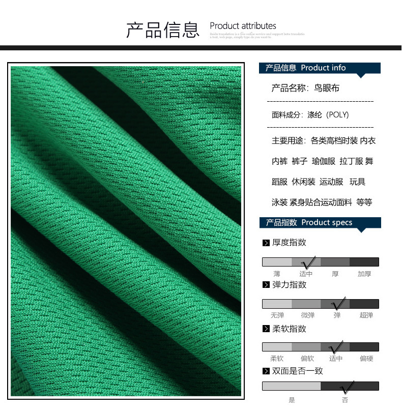 Large Supply of Weft Knitted Bird Eye Cloth Knitted Fabric Quick-Drying Polyester Double-Sided Tight Sportswear Stretch Swimsuit Fabric