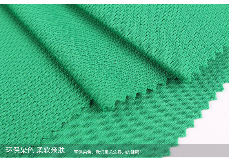Large Supply of Weft Knitted Bird Eye Cloth Knitted Fabric Quick-Drying Polyester Double-Sided Tight Sportswear Stretch Swimsuit Fabric