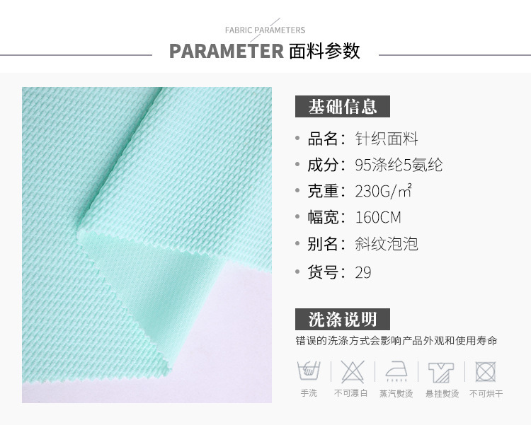 Twill Jacquard Bubble Fabric Corn Stretch Knitted Fabric Suit Coat Skirts Grain of Rice Knitted Fabric