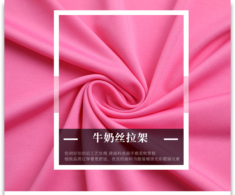 80 Colors Spot Milk Silk Lycra Composite Knitted Fabric 180G Four-Sided Elastic Sweat Exercise Yoga Clothes Fabric