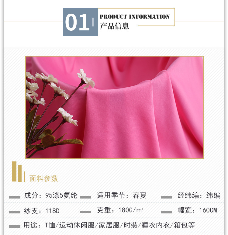 80 Colors Spot Milk Silk Lycra Composite Knitted Fabric 180G Four-Sided Elastic Sweat Exercise Yoga Clothes Fabric