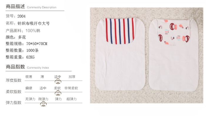 Happy energy knitted fabric sweat absorbent towel large baby sweat isolation towel back towel
