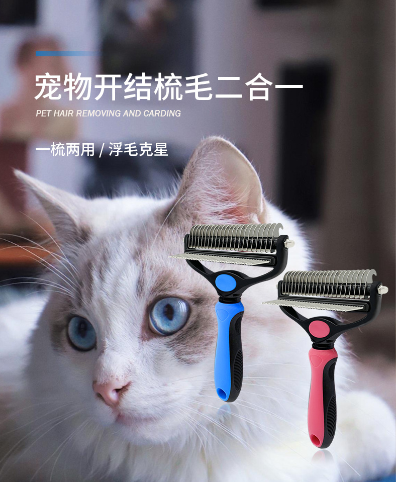 Pet Supplies New Two-in-One Knot Opening Cleaning Hair Removal Dual-Use Cat Combing Short Hair Longhair Dog Grooming Brush Brush Pet Supplies New Two-in-One Knot Opening Cleaning Hair Removal Dual-Use Cat Combing Short Hair Longhair Dog Grooming Brush Brush
