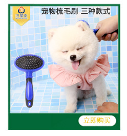 Wholesale large pet comb plastic needle pet cleaning supplies dogs and cats hair grooming tools