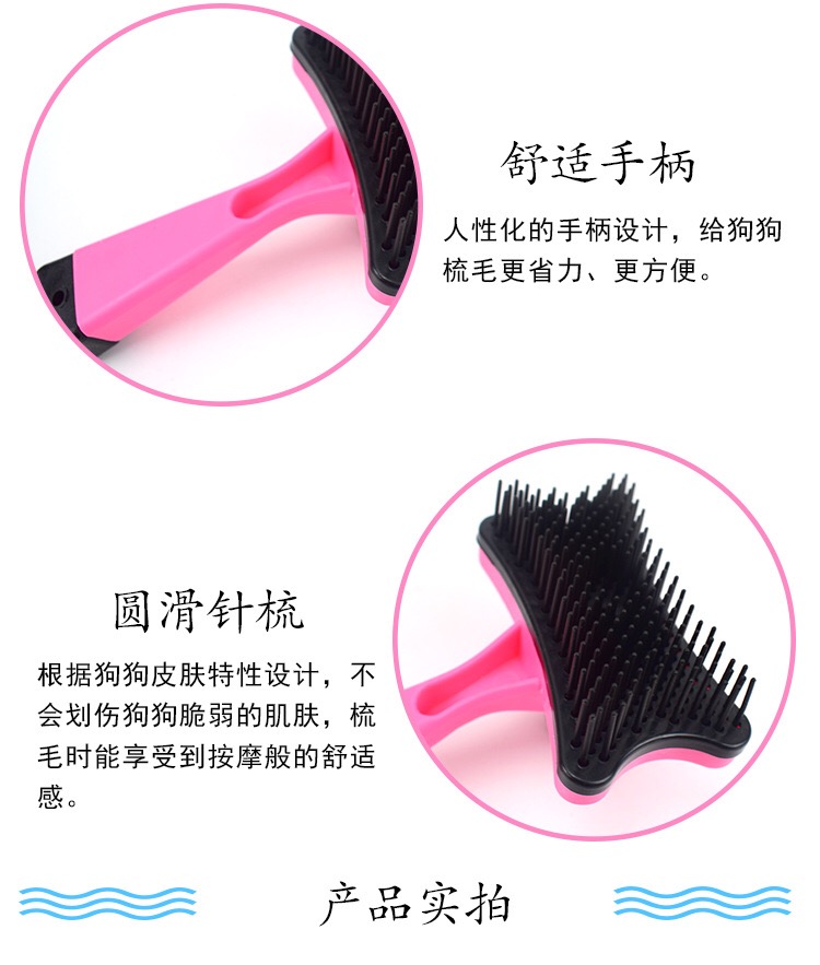 Pet dog hairbrush dog grooming knot hair removal plastic automatic hair brush hair removal dog pet supplies Pet dog hairbrush dog grooming knot hair removal plastic automatic hair brush hair removal dog pet supplies