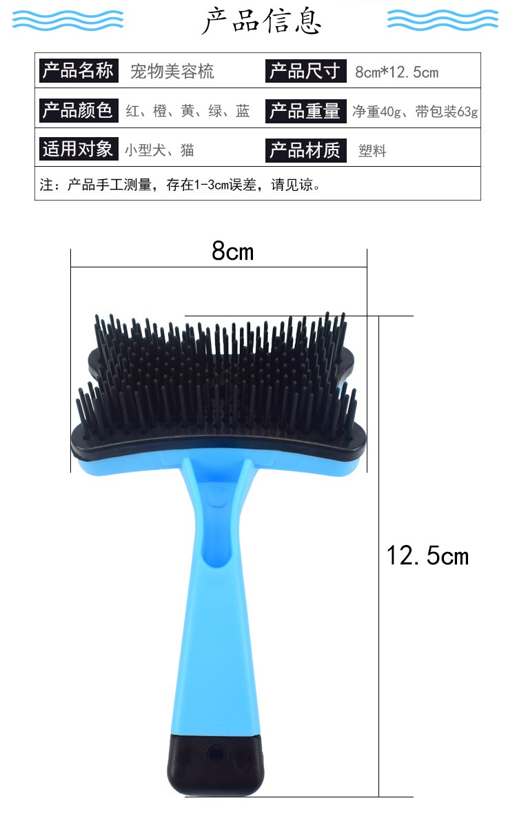 Pet dog hairbrush dog grooming knot hair removal plastic automatic hair brush hair removal dog pet supplies Pet dog hairbrush dog grooming knot hair removal plastic automatic hair brush hair removal dog pet supplies