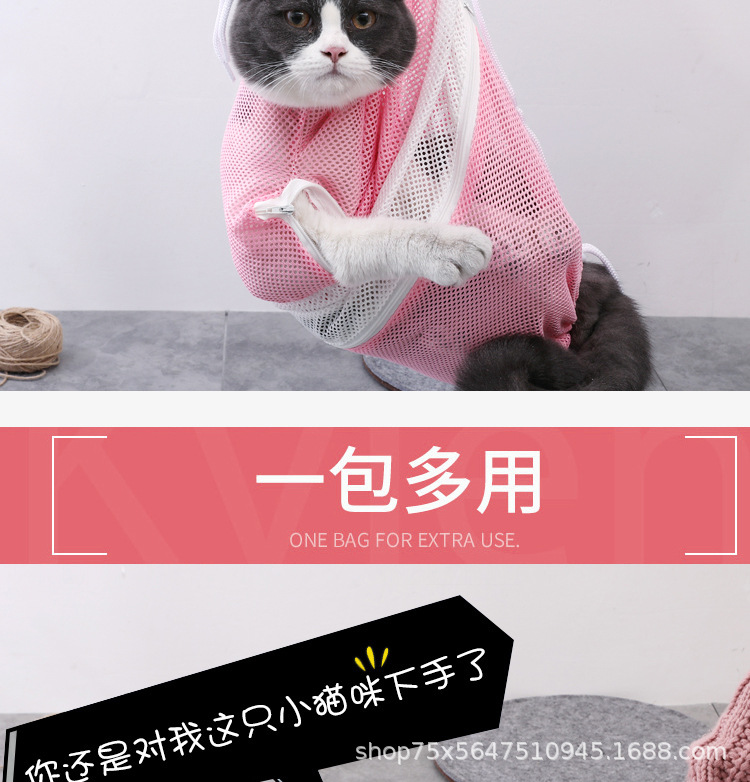 Cat Grooming Bag Cat Miracle Baby Sponge Cat Bath Bag Fixed Bag Cat Cleaning Beauty Tools Pet Supplies Cat-Related Products Cat Grooming Bag Cat Miracle Baby Sponge Cat Bath Bag Fixed Bag Cat Cleaning Beauty Tools Pet Supplies Cat-Related Products