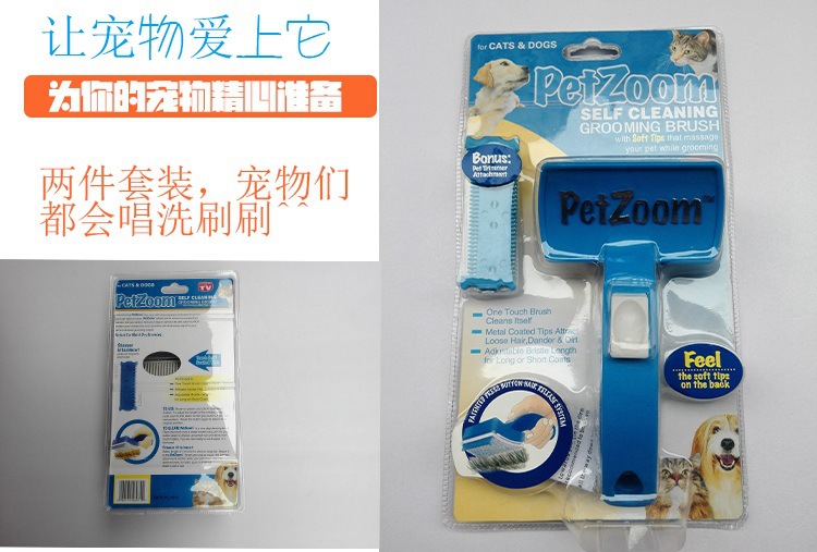 PetZoom pet grooming brush special depilator comb brush cleaning brush TV products PetZoom pet grooming brush special depilator comb brush cleaning brush TV products