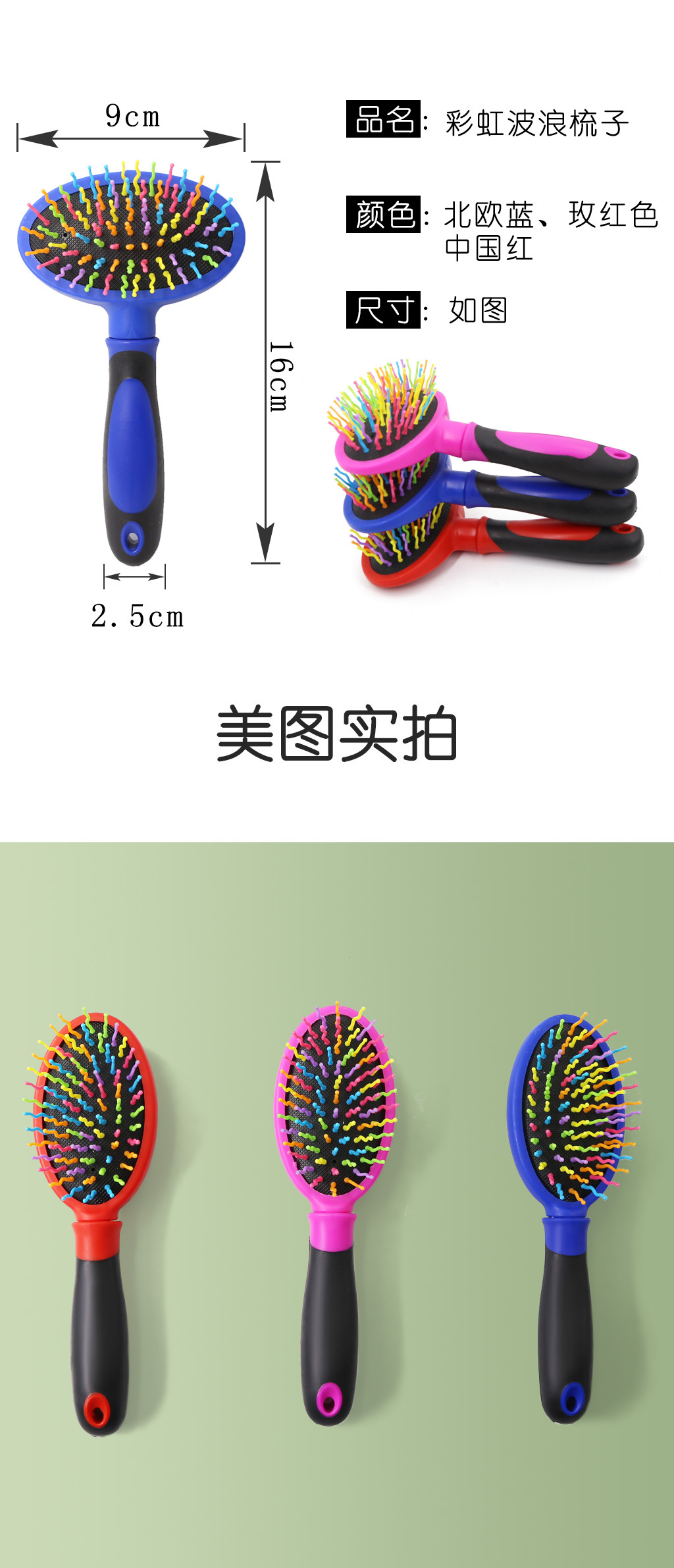 Pet plastic needle comb dog go to the hair comb cat bath brush two-sided Pet grooming comb Pet supplies