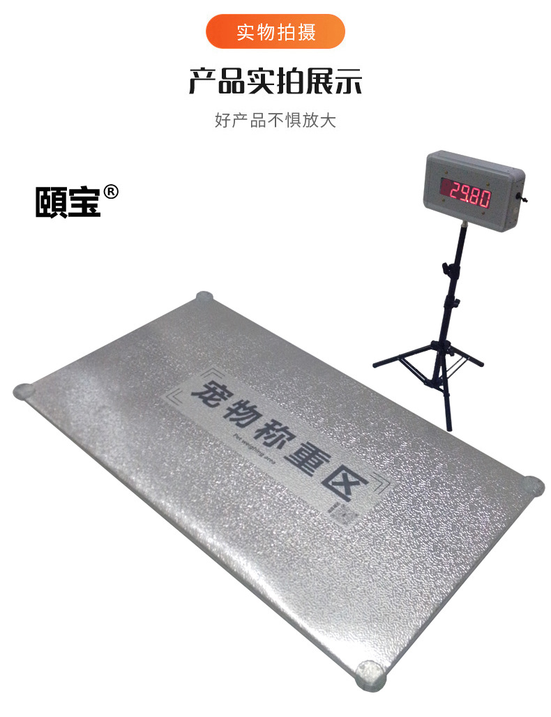 Dog Clinic Hospital Dog Comb Dog Grooming Scale Dog Pet Electronic Health Scale Animal Truck Scale Pet Weight Scale