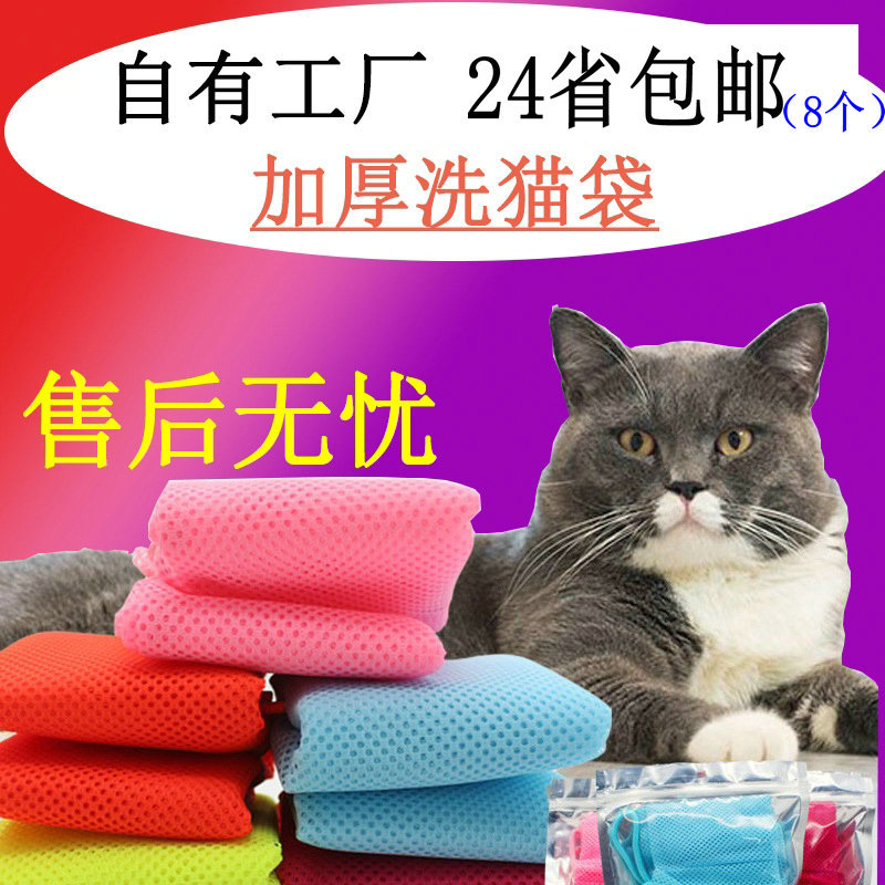 Pet Cat Supplies Amazon New Cleaning Beauty Cat Grooming Bag Anti-Scratch Cat Grooming Bag Nails Bath Bag