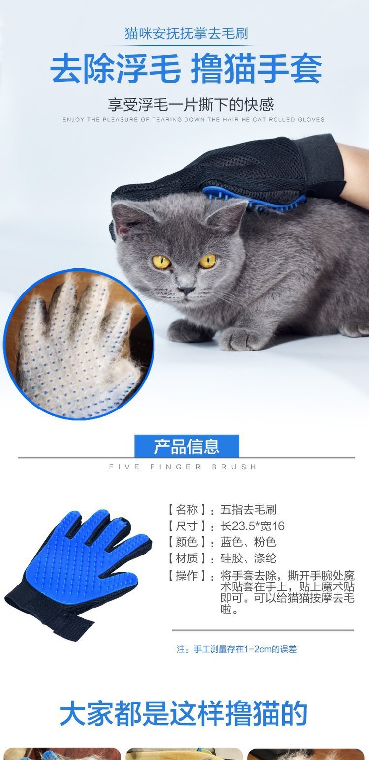 Cross-Border Hot Spot Cat Petting Gloves Pet Dog Bath Massage Brush Cat Hair Removal Float Hair Cleaning Cleaning Brush