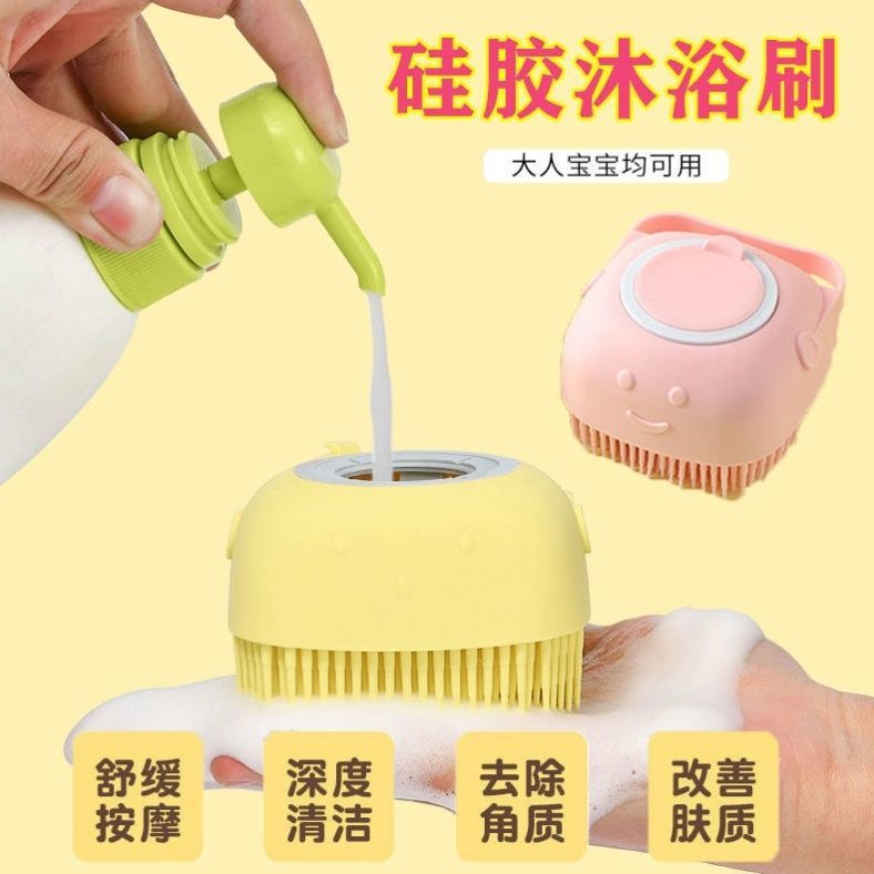 Household Bath Brush Multi-Functional Silicone Bath Brush Children &#039;S Skin-Friendly Shower Gel Pet Shower Brush Bath Brush