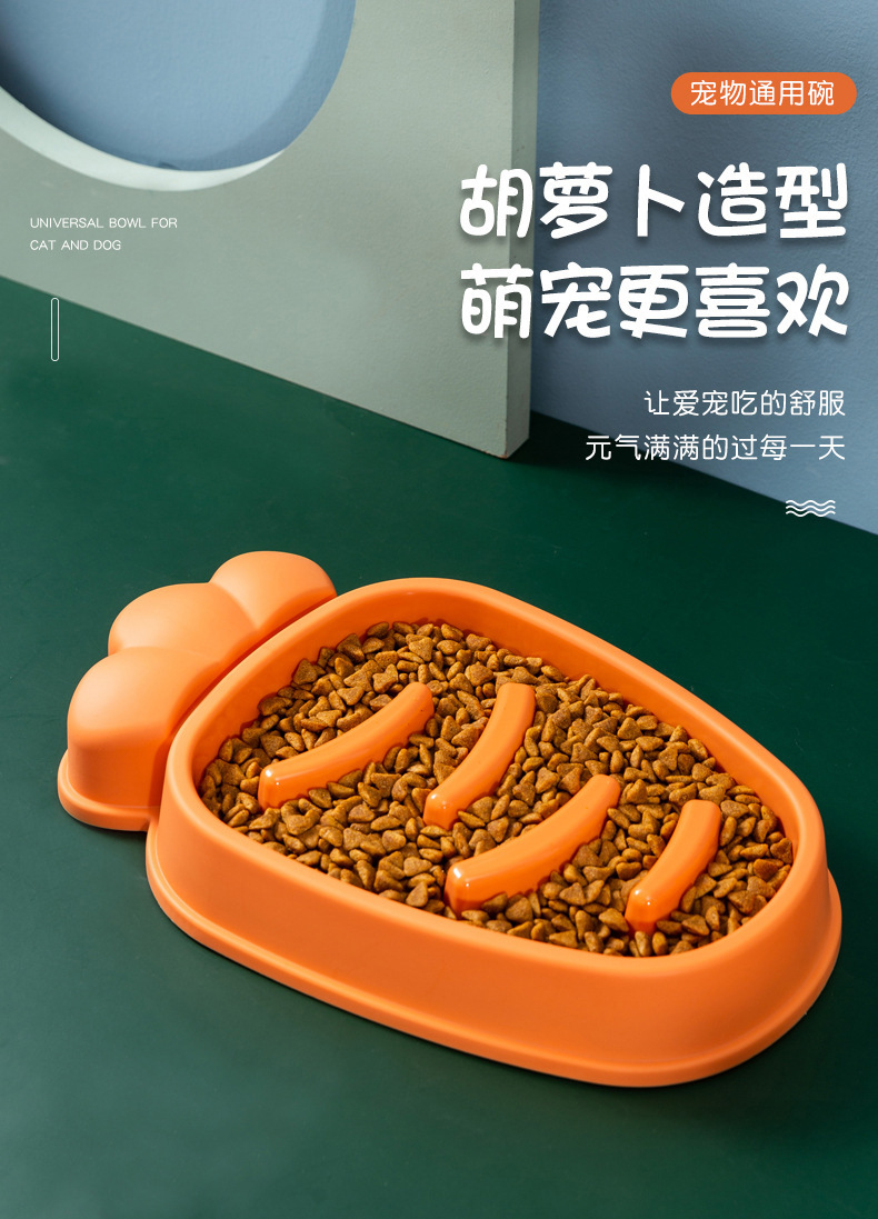 Cross-Border New Arrival Pet Bowl Dog Slow Food Bowl Creative Carrot Cat Bowl Anti-Choke Learning Bowl Pet Supplies Cross-Border New Arrival Pet Bowl Dog Slow Food Bowl Creative Carrot Cat Bowl Anti-Choke Learning Bowl Pet Supplies