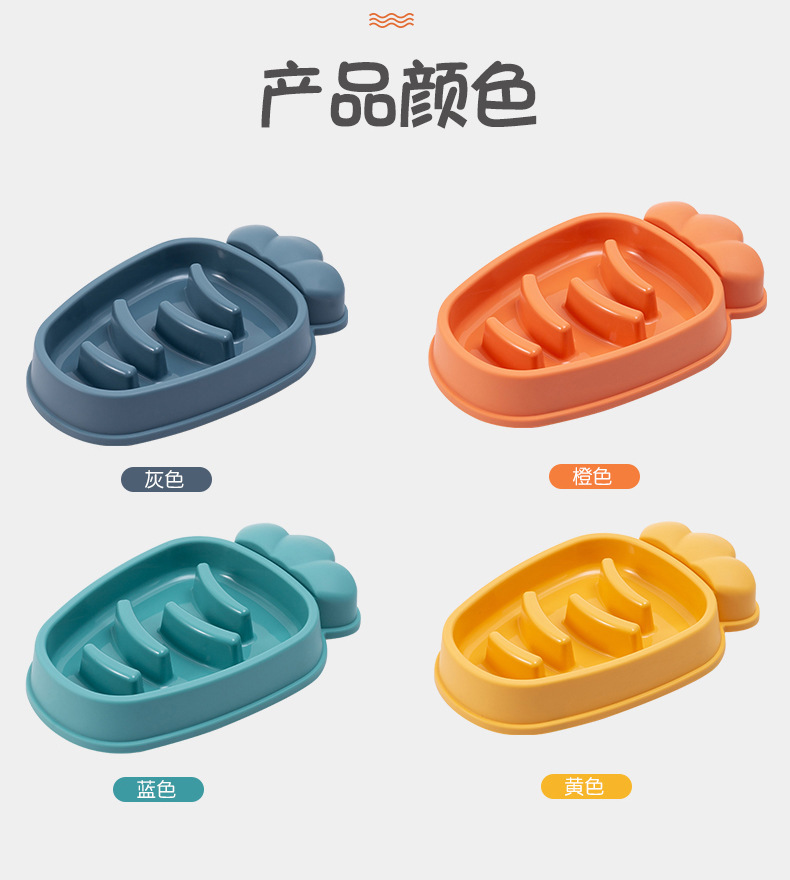 Cross-Border New Arrival Pet Bowl Dog Slow Food Bowl Creative Carrot Cat Bowl Anti-Choke Learning Bowl Pet Supplies Cross-Border New Arrival Pet Bowl Dog Slow Food Bowl Creative Carrot Cat Bowl Anti-Choke Learning Bowl Pet Supplies