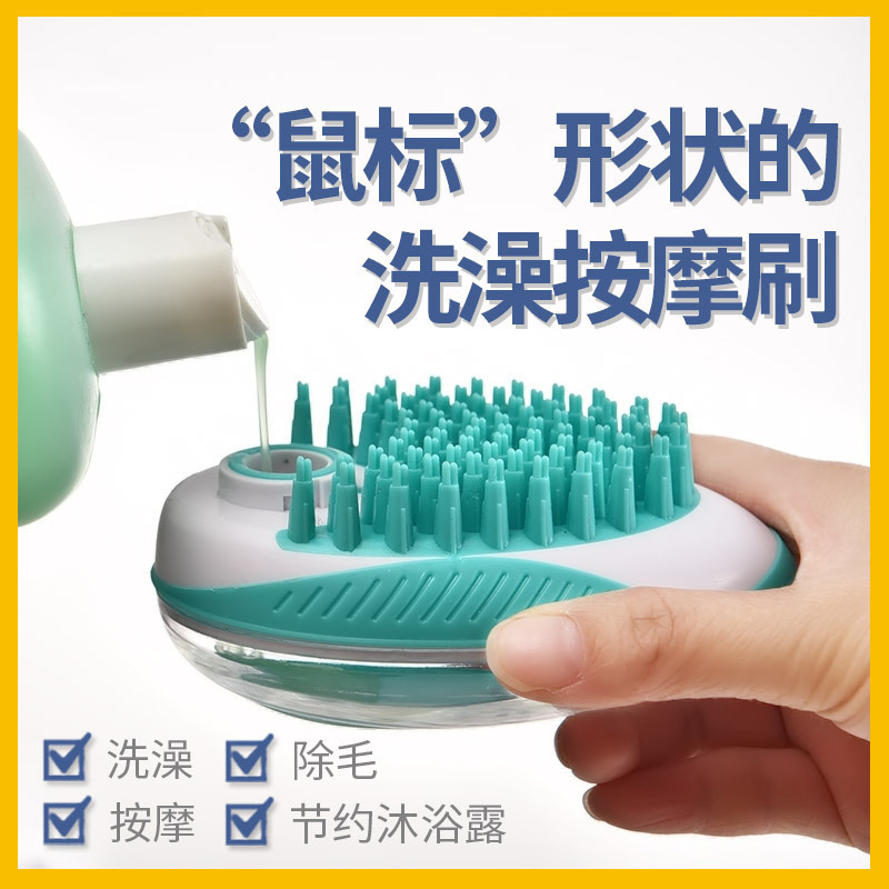Brush Bath Massage Brush Convenient Small and Medium Size for Cats and Dogs Cleaning Bath Brush CrossBorder Pet Supplies