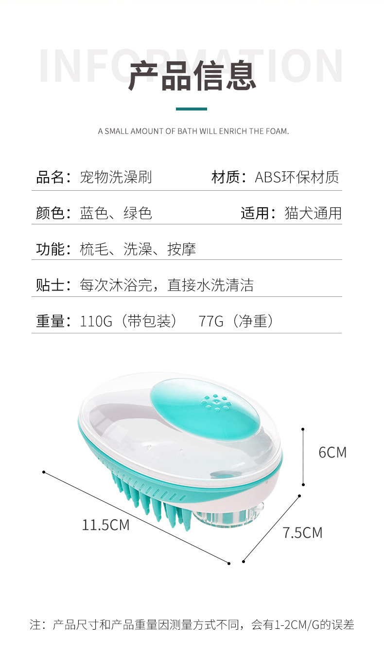 Brush Bath Massage Brush Convenient Small and Medium Size for Cats and Dogs Cleaning Bath Brush CrossBorder Pet Supplies