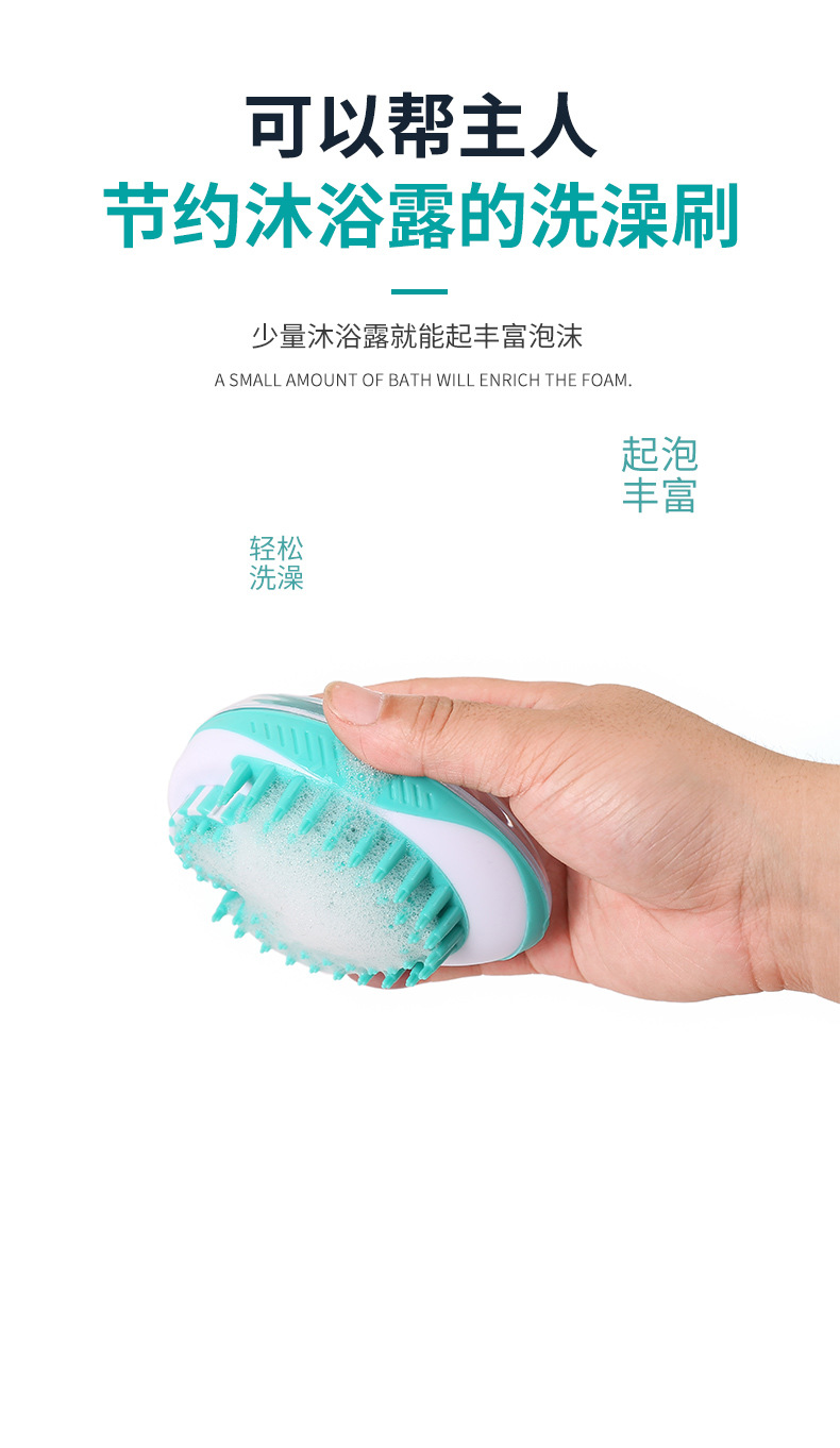 Brush Bath Massage Brush Convenient Small and Medium Size for Cats and Dogs Cleaning Bath Brush CrossBorder Pet Supplies
