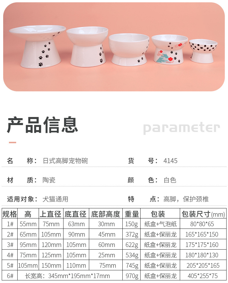 Japanese-Style High Foot Protection Cervical Spine Ceramic Bowl Cat and Dog Drinking Water Feeding Ceramic Pet Bowl Japanese-Style High Foot Protection Cervical Spine Ceramic Bowl Cat and Dog Drinking Water Feeding Ceramic Pet Bowl