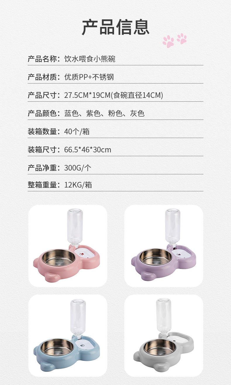 Pet Bowl Lesser Panda Bowl Pet Stainless Steel Dog Bowl Dog Double Bowl Automatic Feeding Water Fountain Factory Wholesale Pet Bowl Lesser Panda Bowl Pet Stainless Steel Dog Bowl Dog Double Bowl Automatic Feeding Water Fountain Factory Wholesale
