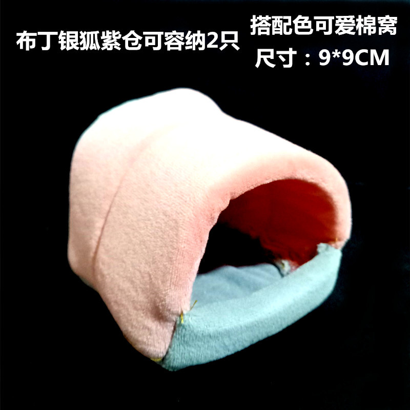 Small Pet Nest Hamster Warm Nest Dutch Pig Cotton Pet Nest Totoro Cotton Pet Nest Hedgehog Squirrel Golden Bear Nest Small Pet Nest Hamster Warm Nest Dutch Pig Cotton Pet Nest Totoro Cotton Pet Nest Hedgehog Squirrel Golden Bear Nest