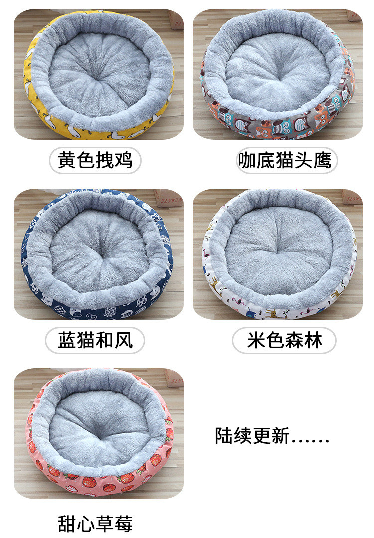 Pet Supplies Foreign Trade Cathouse Doghouse Amazon Pet Bed round Cotton Pet Nest Dog and Cat Universal Nest Factory Wholesale Pet Supplies Foreign Trade Cathouse Doghouse Amazon Pet Bed round Cotton Pet Nest Dog and Cat Universal Nest Factory Wholesale