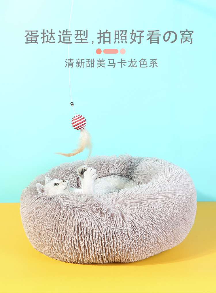 Amazon Pet Supplies Kennel Pad Autumn and Winter Warm Plush round Pet Bed Cotton Pet Nest Dog Mat Amazon Pet Supplies Kennel Pad Autumn and Winter Warm Plush round Pet Bed Cotton Pet Nest Dog Mat