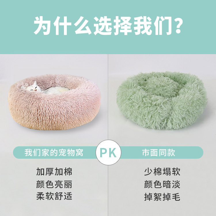 Amazon Pet Supplies Kennel Pad Autumn and Winter Warm Plush round Pet Bed Cotton Pet Nest Dog Mat Amazon Pet Supplies Kennel Pad Autumn and Winter Warm Plush round Pet Bed Cotton Pet Nest Dog Mat