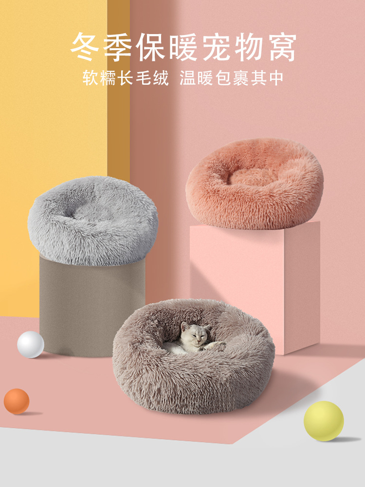 Amazon Pet Supplies Kennel Pad Autumn and Winter Warm Plush round Pet Bed Cotton Pet Nest Dog Mat Amazon Pet Supplies Kennel Pad Autumn and Winter Warm Plush round Pet Bed Cotton Pet Nest Dog Mat