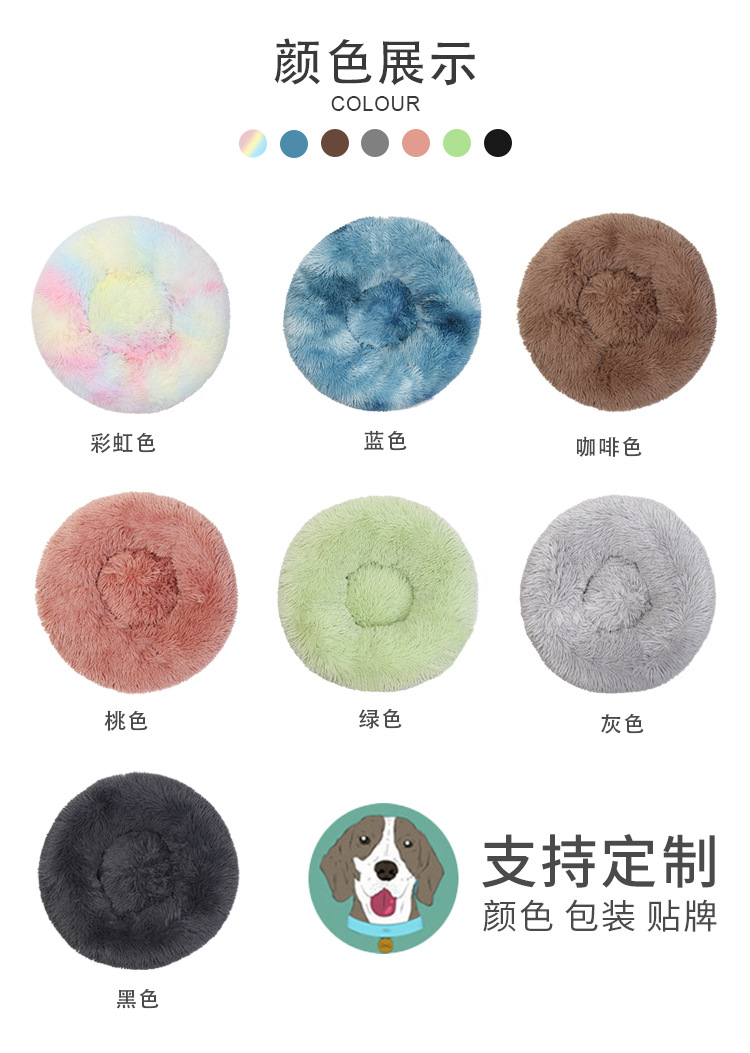 Amazon Pet Supplies Kennel Pad Autumn and Winter Warm Plush round Pet Bed Cotton Pet Nest Dog Mat Amazon Pet Supplies Kennel Pad Autumn and Winter Warm Plush round Pet Bed Cotton Pet Nest Dog Mat