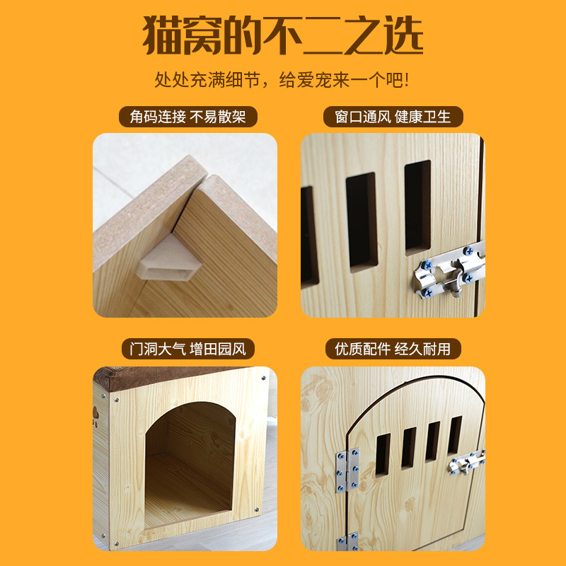 Pet Plug-in Shoe Changing Stool Removable and Washable Four Seasons Pet House Wooden Pet Nest Storage Doghouse Cathouse Rabbit Cage
