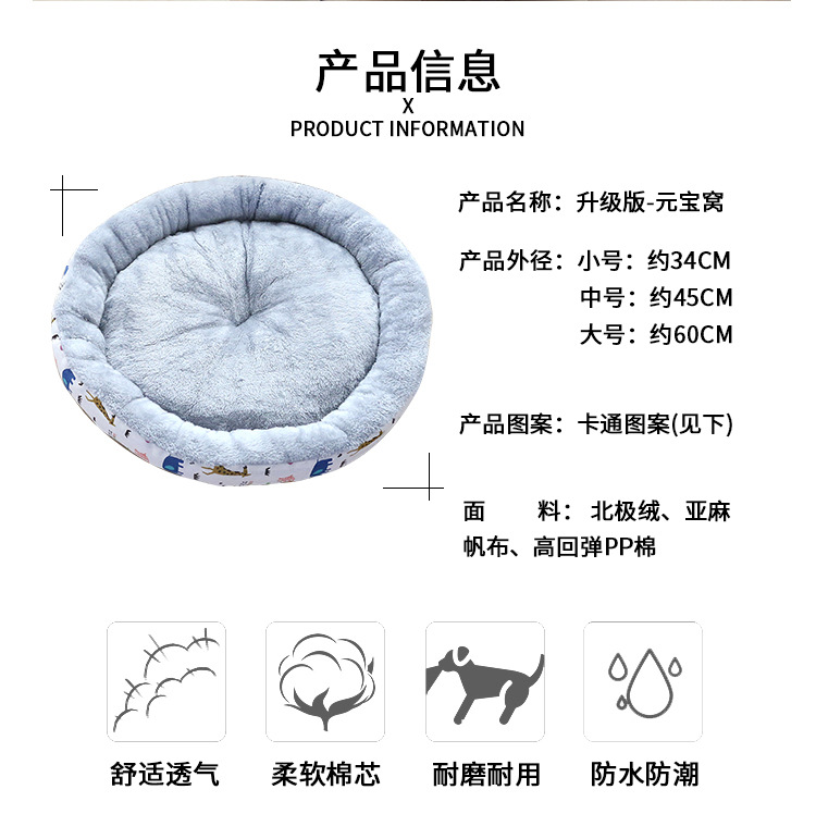 Pet Supplies Foreign Trade Cathouse Doghouse Amazon Pet Bed round Cotton Pet Nest Dog and Cat Universal Nest Factory Wholesale Pet Supplies Foreign Trade Cathouse Doghouse Amazon Pet Bed round Cotton Pet Nest Dog and Cat Universal Nest Factory Wholesale