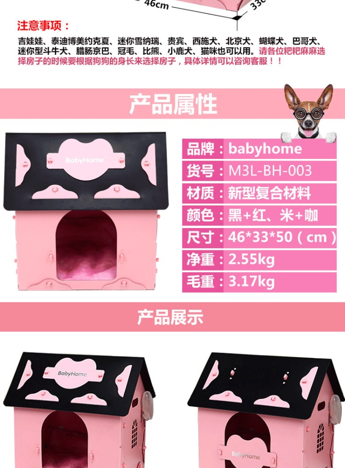 Eco-friendly material folding small dog cage plastic durable pet nest easy to clean the teddy house. Eco-friendly material folding small dog cage plastic durable pet nest easy to clean the teddy house.