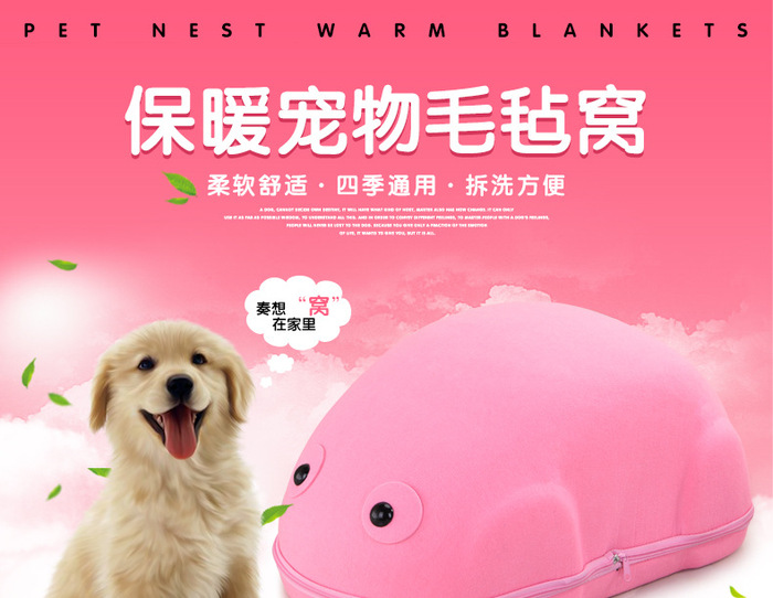 Creative car felt pet nest can be removed from the four seasons universal thermal insulation dog kennel. Creative car felt pet nest can be removed from the four seasons universal thermal insulation dog kennel.