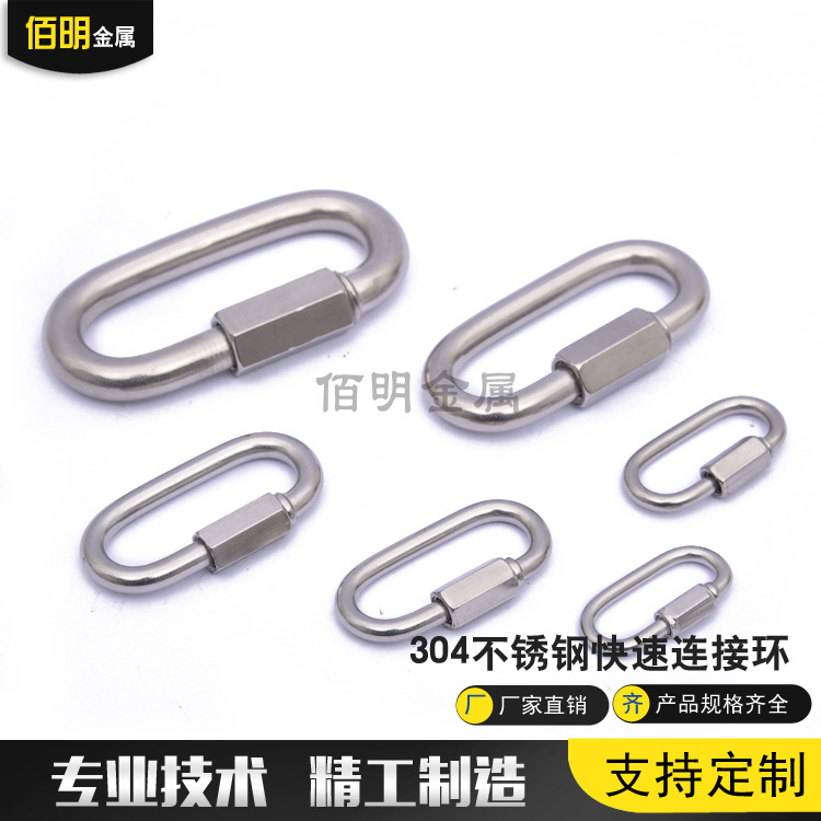 Supply 304 Stainless Steel Quick Shackle Stainless Steel Carabiner Pet Chain Buckle M3.5-M12 Wholesale Supply 304 Stainless Steel Quick Shackle Stainless Steel Carabiner Pet Chain Buckle M3.5-M12 Wholesale