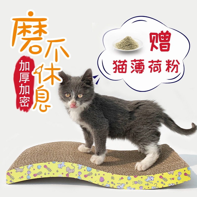 Factory Wholesale Cat Teaser Toy Cat Toys Corrugated Large Cat Litter Wear-Resistant Cat Toys Cat Scratching Board Pet 